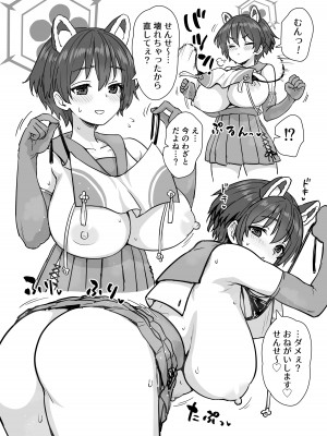 [110-GROOVE (イトウゆーじ)] 緊急お茶濁し本 (ブルーアーカイブ) [DL版]_05