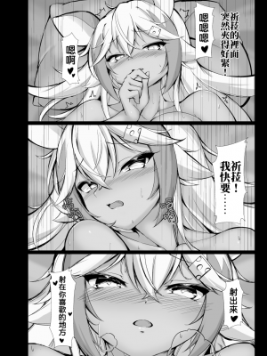 (FF39)[食姐]哈哈哈你來不及啦_26
