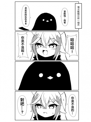 (FF39)[食姐]哈哈哈你來不及啦_04