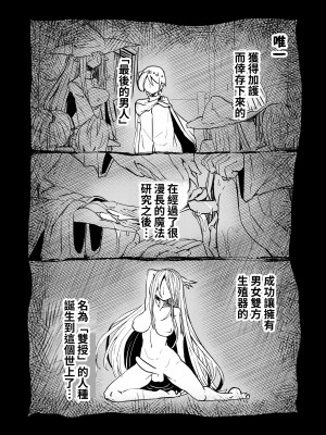 [すずぽに (すずのもく)] 207番目の勇者とサキュバス娼館 [無患之子] [DL版]_04