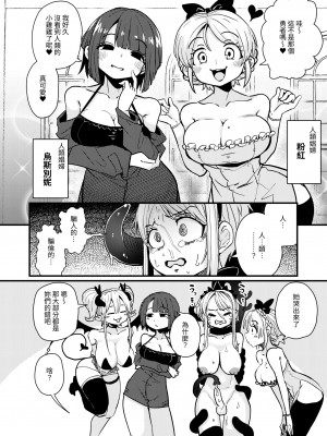 [すずぽに (すずのもく)] 207番目の勇者とサキュバス娼館 [無患之子] [DL版]_10