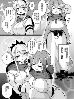 [すずぽに (すずのもく)] 207番目の勇者とサキュバス娼館 [無患之子] [DL版]_07