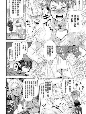 (C103) [CHERRY BLOSSOMS (ユリ)] こう見えてテクニックには自信があります! (ファンタシースターユニバース) [中国翻訳]_05