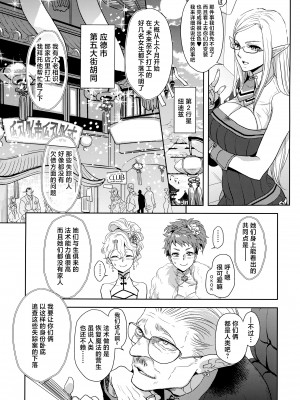 (C103) [CHERRY BLOSSOMS (ユリ)] こう見えてテクニックには自信があります! (ファンタシースターユニバース) [中国翻訳]_06