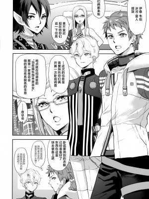 (C103) [CHERRY BLOSSOMS (ユリ)] こう見えてテクニックには自信があります! (ファンタシースターユニバース) [中国翻訳]_04