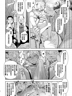 (C103) [CHERRY BLOSSOMS (ユリ)] こう見えてテクニックには自信があります! (ファンタシースターユニバース) [中国翻訳]_13