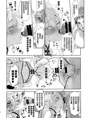 (C103) [CHERRY BLOSSOMS (ユリ)] こう見えてテクニックには自信があります! (ファンタシースターユニバース) [中国翻訳]_15