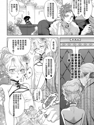 (C103) [CHERRY BLOSSOMS (ユリ)] こう見えてテクニックには自信があります! (ファンタシースターユニバース) [中国翻訳]_11