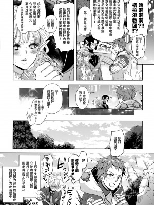 (C103) [CHERRY BLOSSOMS (ユリ)] こう見えてテクニックには自信があります! (ファンタシースターユニバース) [中国翻訳]_24