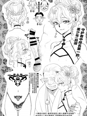 (C103) [CHERRY BLOSSOMS (ユリ)] こう見えてテクニックには自信があります! (ファンタシースターユニバース) [中国翻訳]_25