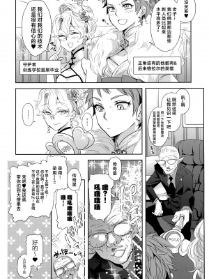 (C103) [CHERRY BLOSSOMS (ユリ)] こう見えてテクニックには自信があります! (ファンタシースターユニバース) [中国翻訳]_07