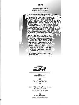 (C103) [CHERRY BLOSSOMS (ユリ)] こう見えてテクニックには自信があります! (ファンタシースターユニバース) [中国翻訳]_27