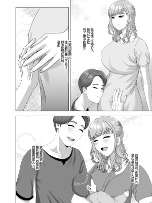 [GABUGABU] 夫の代わりに私を孕ませてください [中国翻译]_27