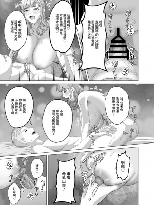 [GABUGABU] 夫の代わりに私を孕ませてください [中国翻译]_28