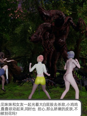 [不爱我就拉倒] 绿帽全家桶 第03章（无水印、无码）_03_115