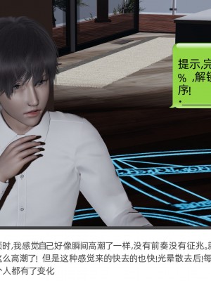 [不爱我就拉倒] 绿帽全家桶 第03章（无水印、无码）_03_138