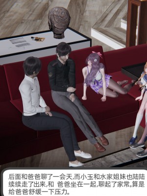 [不爱我就拉倒] 绿帽全家桶 第03章（无水印、无码）_03_206