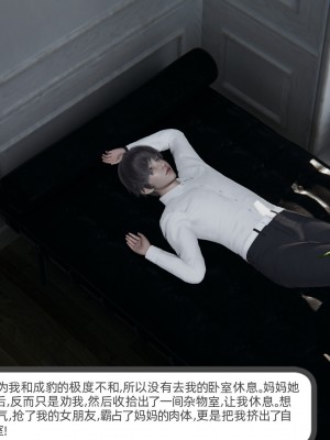 [不爱我就拉倒] 绿帽全家桶 第03章（无水印、无码）_03_208