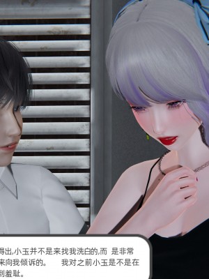 [不爱我就拉倒] 绿帽全家桶 第03章（无水印、无码）_03_219