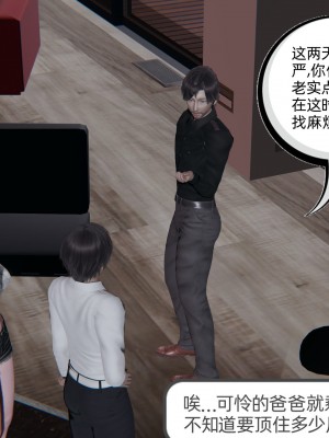 [不爱我就拉倒] 绿帽全家桶 第03章（无水印、无码）_03_274