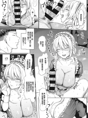 [chin] NO猥婦 NO LIFE! [中国翻訳] [DL版]_00066