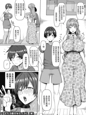[chin] NO猥婦 NO LIFE! [中国翻訳] [DL版]_00107