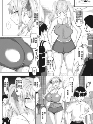[chin] NO猥婦 NO LIFE! [中国翻訳] [DL版]_00109
