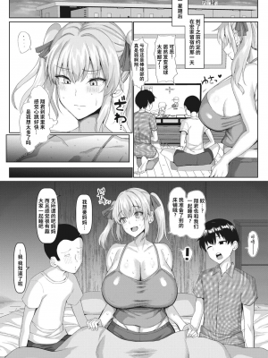 [chin] NO猥婦 NO LIFE! [中国翻訳] [DL版]_00116