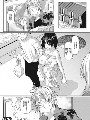 [chin] NO猥婦 NO LIFE! [中国翻訳] [DL版]_00143