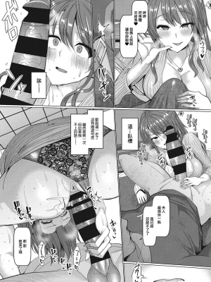 [chin] NO猥婦 NO LIFE! [中国翻訳] [DL版]_00175