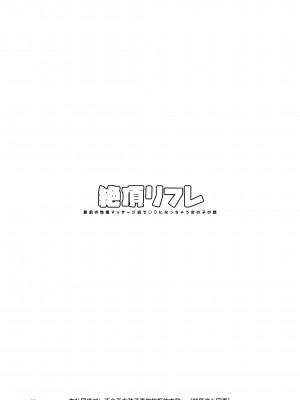 [ぽちたろ] 絶頂リフレ 駅前の性感マッサージ店で◯◯になっちゃう女の子の話 [中文] [Melon]_002