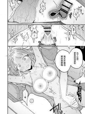 [ぽちたろ] 絶頂リフレ 駅前の性感マッサージ店で◯◯になっちゃう女の子の話 [中文] [Melon]_030