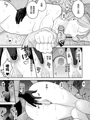 [ぽちたろ] 絶頂リフレ 駅前の性感マッサージ店で◯◯になっちゃう女の子の話 [中文] [Melon]_047