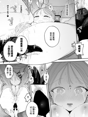 [ぽちたろ] 絶頂リフレ 駅前の性感マッサージ店で◯◯になっちゃう女の子の話 [中文] [Melon]_053