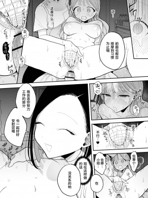 [ぽちたろ] 絶頂リフレ 駅前の性感マッサージ店で◯◯になっちゃう女の子の話 [中文] [Melon]_082