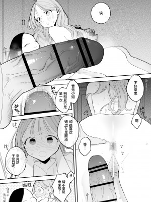 [ぽちたろ] 絶頂リフレ 駅前の性感マッサージ店で◯◯になっちゃう女の子の話 [中文] [Melon]_095