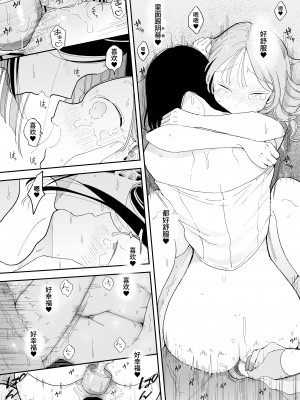 [ぽちたろ] 絶頂リフレ 駅前の性感マッサージ店で◯◯になっちゃう女の子の話 [中文] [Melon]_106