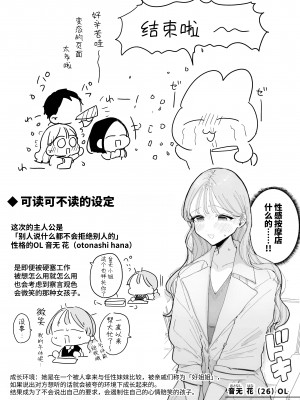 [ぽちたろ] 絶頂リフレ 駅前の性感マッサージ店で◯◯になっちゃう女の子の話 [中文] [Melon]_113