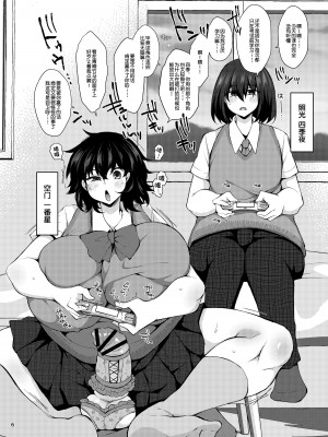 [ミニチュアキマイラ1／24 (J-2型)]『おとこのこになりたいな』×３回～ふたなり幼馴染の逆ア〇ルプロポーズ～[际你太美个人汉化] [DL版]_05