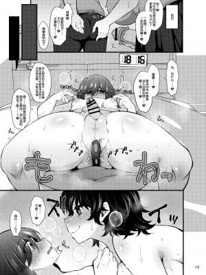 [ミニチュアキマイラ1／24 (J-2型)]『おとこのこになりたいな』×３回～ふたなり幼馴染の逆ア〇ルプロポーズ～[际你太美个人汉化] [DL版]_12