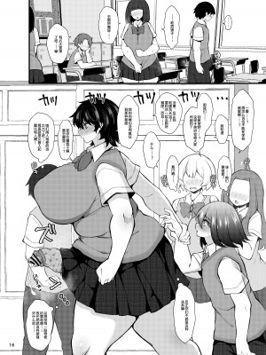 [ミニチュアキマイラ1／24 (J-2型)]『おとこのこになりたいな』×３回～ふたなり幼馴染の逆ア〇ルプロポーズ～[际你太美个人汉化] [DL版]_15