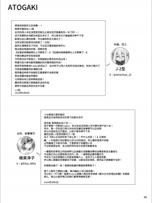 [ミニチュアキマイラ1／24 (J-2型)]『おとこのこになりたいな』×３回～ふたなり幼馴染の逆ア〇ルプロポーズ～[际你太美个人汉化] [DL版]_34