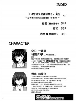 [ミニチュアキマイラ1／24 (J-2型)]『おとこのこになりたいな』×３回～ふたなり幼馴染の逆ア〇ルプロポーズ～[际你太美个人汉化] [DL版]_03