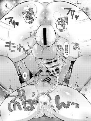 [ミニチュアキマイラ1／24 (J-2型)]『おとこのこになりたいな』×３回～ふたなり幼馴染の逆ア〇ルプロポーズ～[际你太美个人汉化] [DL版]_30