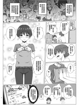 [おちゃづけ (バレット)] 島風君になってオナニーしちゃう本 (艦隊これくしょん -艦これ-) [瑞树汉化组] [DL版]_06