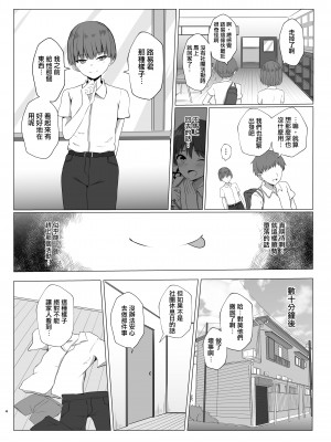 [おちゃづけ (バレット)] 島風君になってオナニーしちゃう本 (艦隊これくしょん -艦これ-) [瑞树汉化组] [DL版]_04