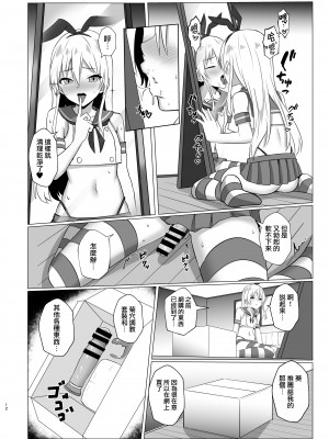 [おちゃづけ (バレット)] 島風君になってオナニーしちゃう本 (艦隊これくしょん -艦これ-) [瑞树汉化组] [DL版]_12