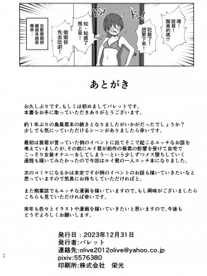 [おちゃづけ (バレット)] 島風君になってオナニーしちゃう本 (艦隊これくしょん -艦これ-) [瑞树汉化组] [DL版]_22