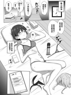 [おちゃづけ (バレット)] 島風君になってオナニーしちゃう本 (艦隊これくしょん -艦これ-) [瑞树汉化组] [DL版]_21