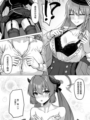 [ナナ屋 (Nao)] 美食研究会の〇ーメン研究 (ブルーアーカイブ) [DL版] [中国翻译]_05